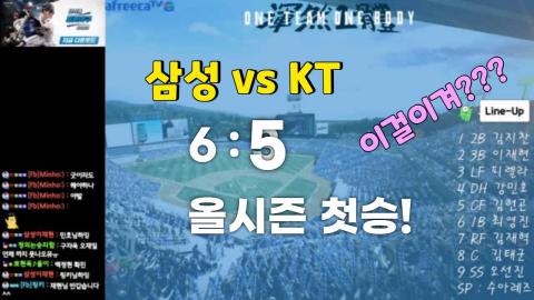 BJ불방맹이 - [삼성편파/불방맹이] 삼성 : KT 개막2차전 리그중단...