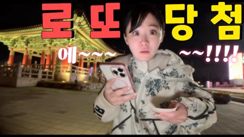A애니N뉴스 - [클립]로또 3등 당첨된 유이뿅 ㄷㄷㄷ