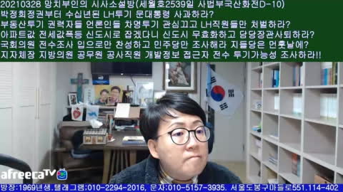 *망치부인* - 생&gt;20210328 내곡동땅 측량팀장 오세훈 현장에 있었다...