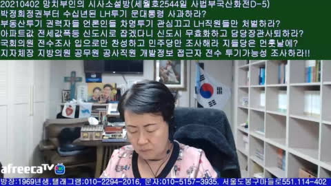 *망치부인* - 생&gt;20210402 패라가뭐? 돈받고 가짜미투 배후가 그 *...