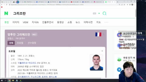 BJ이상호 - 이상호 프랑스보고깨달았다. 이젠 나의맨유차례다 간다..