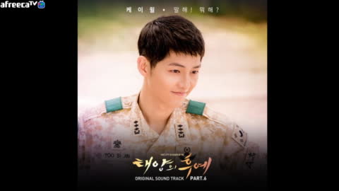 이나이신기 - 말해 뭐해 - 케이윌 (태양의 후예 OST)