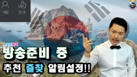 욱하는형 - [YB] [스포츠분석] 총9 야마구치상 !!! 홈런데스 !!!  M...