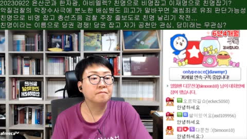 레전드경선샘 - 생>20230922 윤산군과 한자광 그리고 아비멜렉? ...