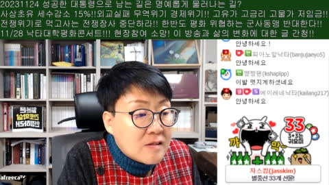 레전드경선샘 - 생&gt;20231124 성공한 대통령으로 남는 길은 명예롭게...