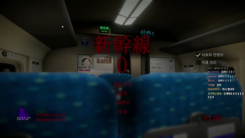 우왁굳 - 이상한 열차인 것 같아요..