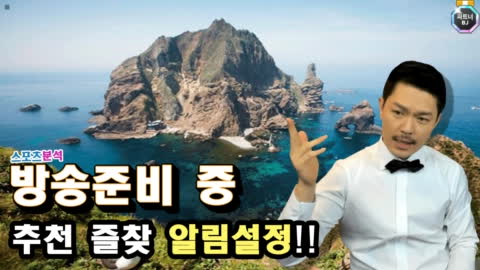 욱하는형 - [스포츠분석] [복덕방] 9시 MLB 15경기, 해외축구 3경기...