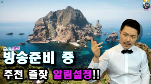 욱하는형 - [스포츠분석] 일 야구 6경기+5시20분 국야 일국축구 18경기...