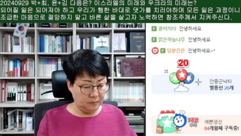 레전드경선 - 생>20241001 낄끼빠빠를 못배운 여자의 녹취록들 때...