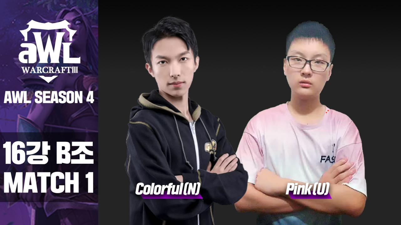 16강 B조 Match 1 - Colorful(N) vs Pink(U) / 2020 AWL Season 4 | SOOP VOD