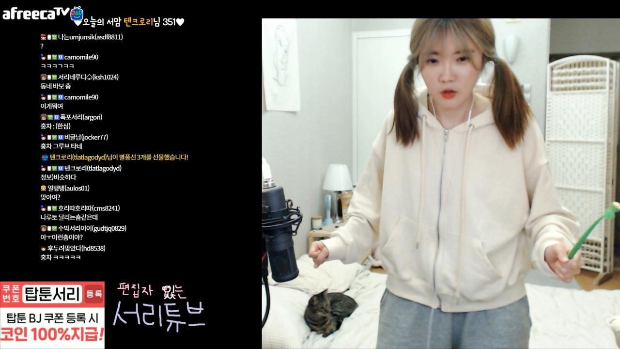 클립 서리 파돌리기송 댄스 아프리카tv Vod 