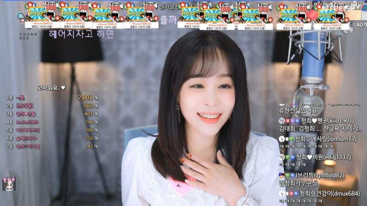 청희♥의 전체 VOD | 아프리카TV 방송국