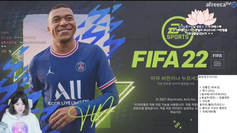 릴카♥ - 피파22출시 EA의 딸 강림! 카드 뽑기 + 2부 오딘