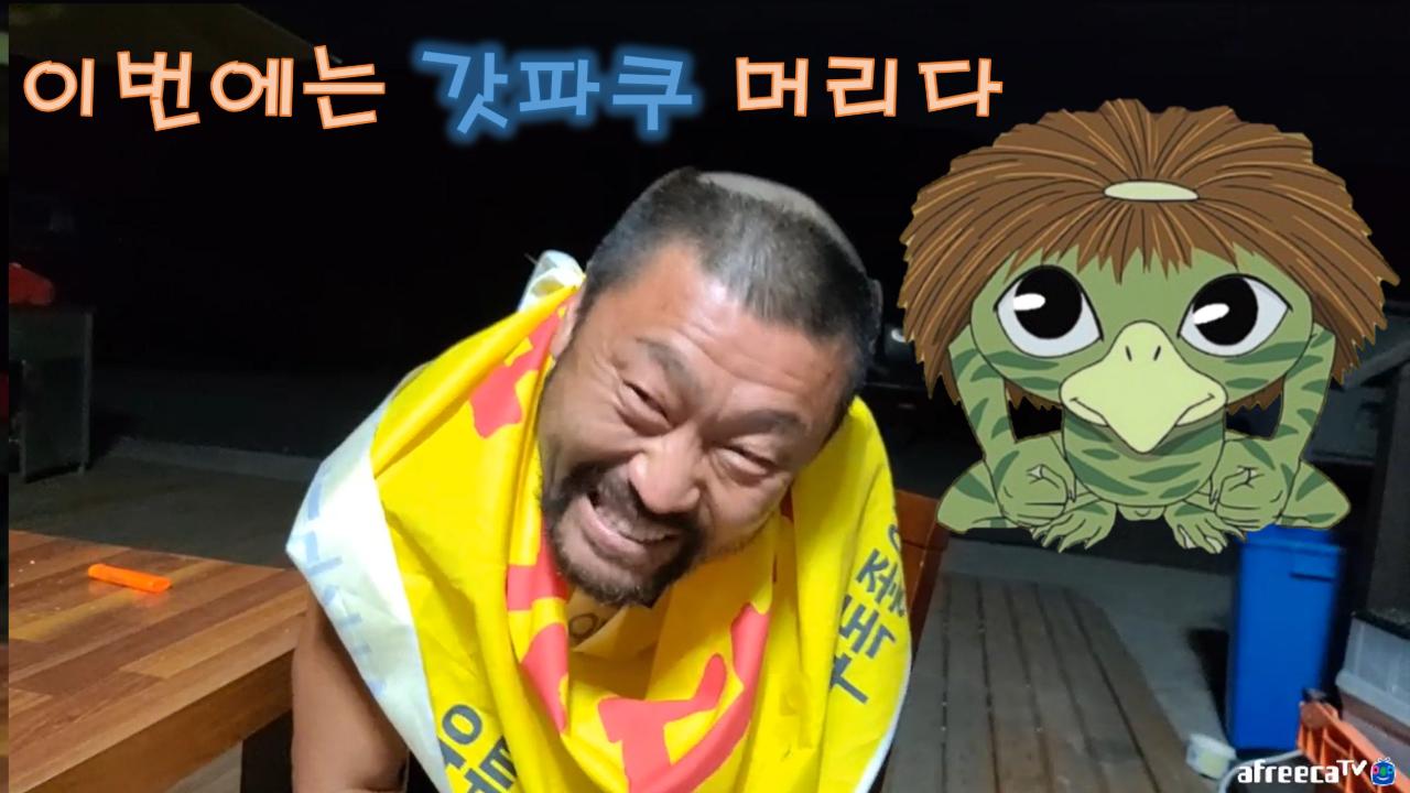 노가다간_이번에는 갓파쿠 머리 미션 | SOOP VOD