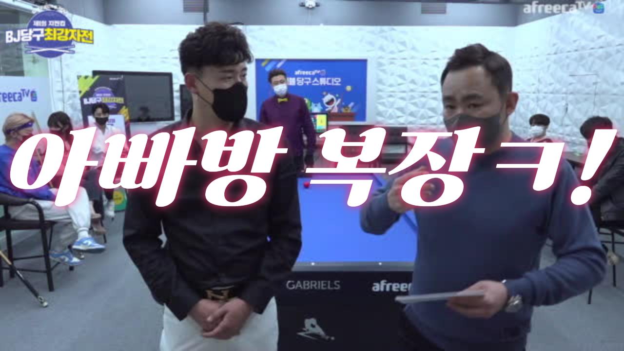 [3/11]아빠방복장-상남X지코 | 아프리카Tv Vod