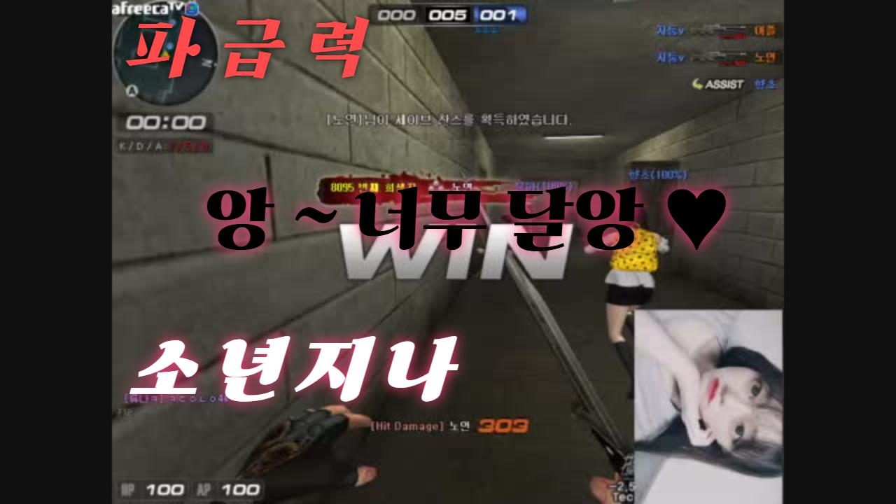 [파급력]-소년지나 앙 ~ 너무 달앙 ♥ | SOOP VOD