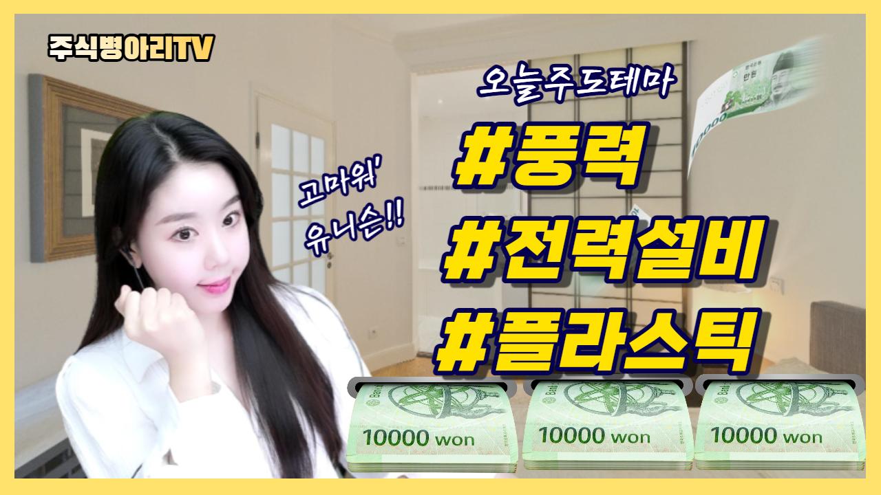 [생]주식방송-깝치지않을게요...벌칙방송..!/계좌2개 1억 단타+스윙+중장기 실전매매라이브 | SOOP VOD