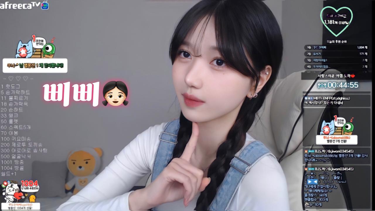 [BJ도하] 큐티섹시 이거맞아? 아프리카TV VOD