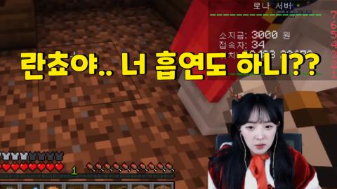 게시판관리 - 임아니) 흡연 걸린 란쵸