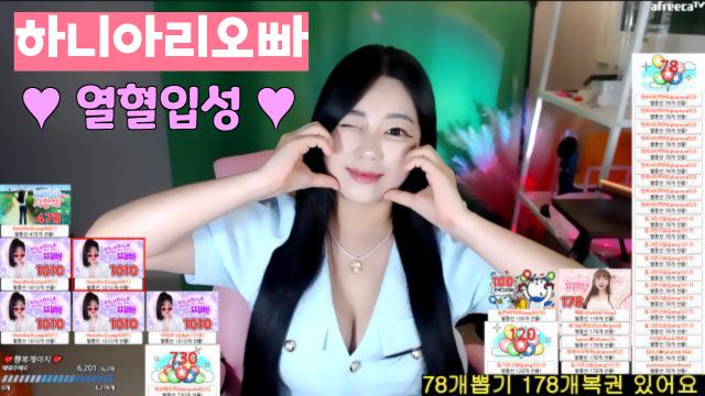 🌈아리오빠열혈입성 🌈 2주년축하감사해용 아프리카tv Vod 