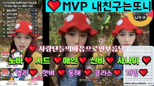 ️ MVP또니 :라방다봐 또니야또니 또니잡아 ️바비 밀당 가르쳐주세용~밀당교육방송 ️행복한목소리(무료신청곡)바비라디오🎧이어폰필수 ...