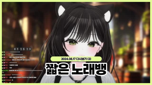 [마니또] 아주 짧?은 노래뱅 | SOOP VOD