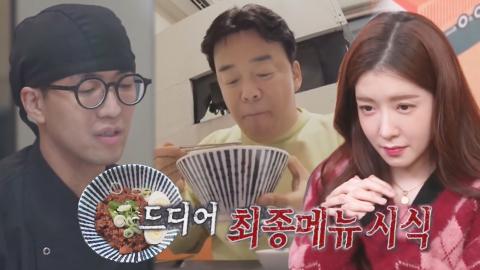 백종원의 골목식당 - ‘최종 메뉴 시식’ 백종원, 긴장 속 덮밥집 시식