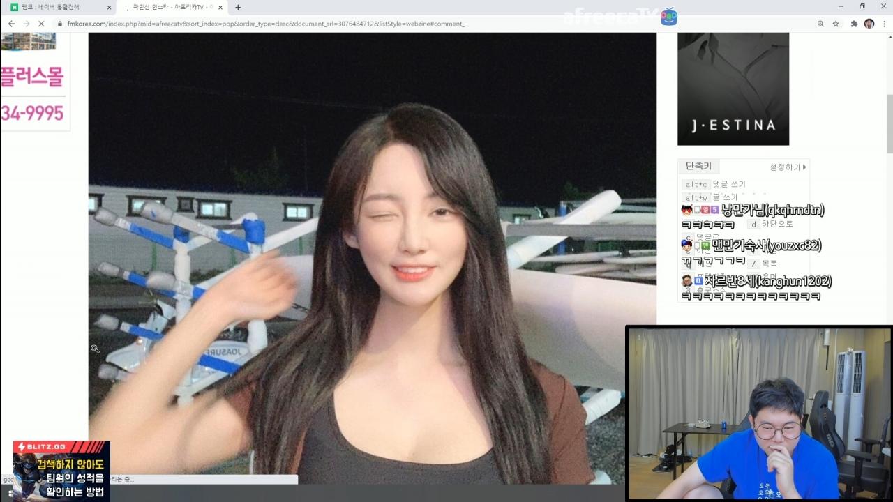 [5]🔥펨코 인기글 보는 인직🔥(듀단,곽민선,철구) | 아프리카Tv Vod