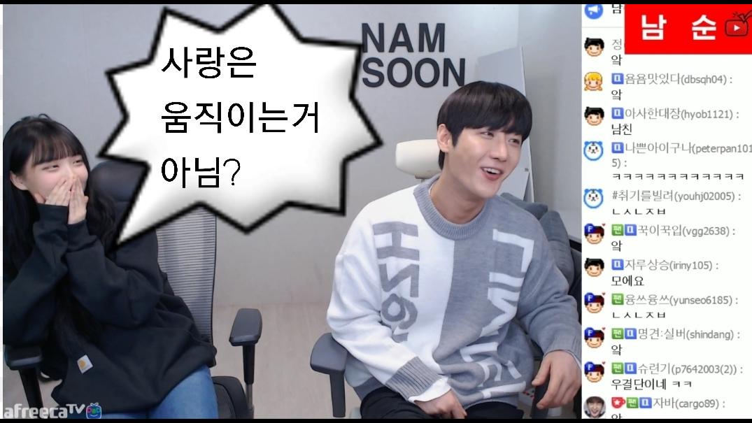 너 난봉꾼이야?💥 탕치기좋아하는 나무늘보 봉순 | 아프리카Tv Vod