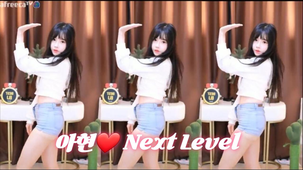 클립 신입여캠 아현♥ Next Level Sexy Dance💋 아프리카tv Vod 