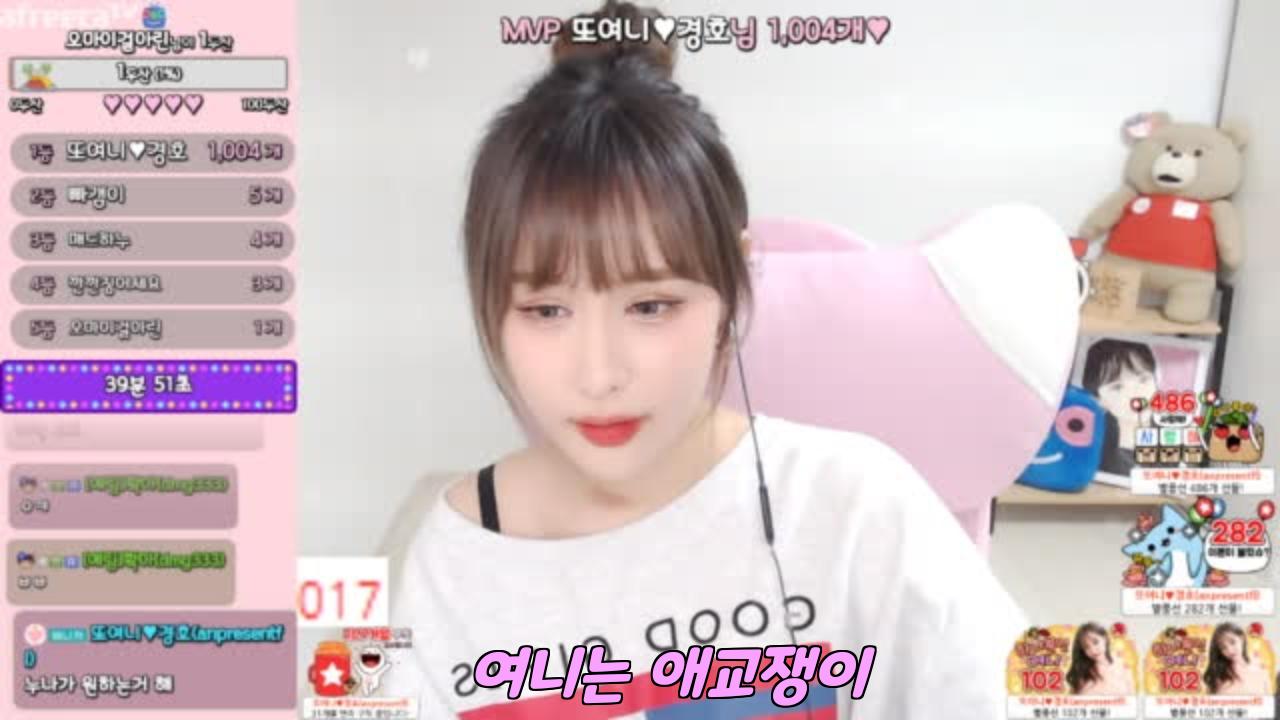 클립 여봉봉 갓귀욤 또여니♥ 아프리카tv Vod 