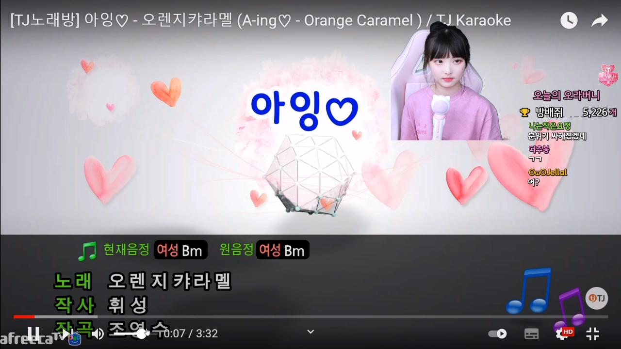 [클립]노래하는봉순 - 아잉 | SOOP VOD