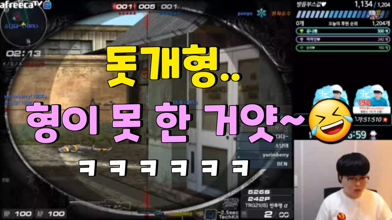 [클립]진석이형 ㅋㅋㅋ 아 웃겨 ㅋㅋㅋ | SOOP VOD