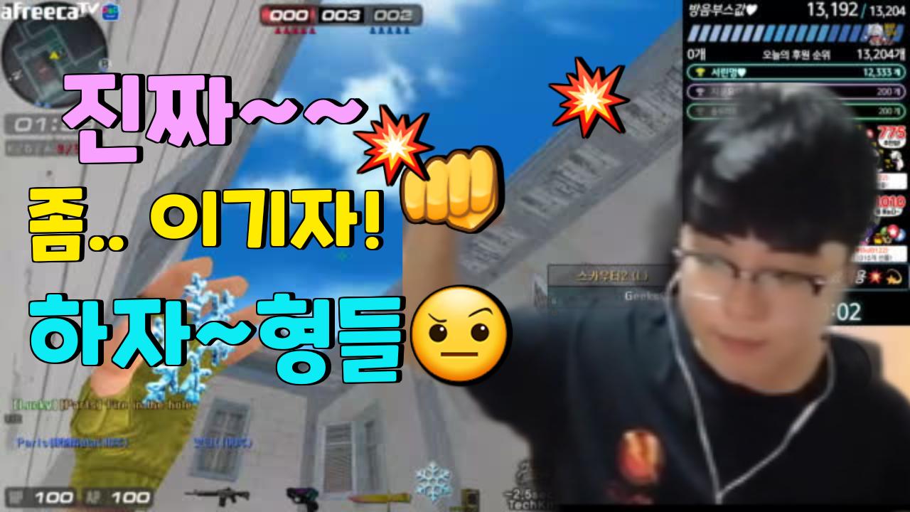 [클립]크 ㅋㅋ 왜케잘쏴! | SOOP VOD