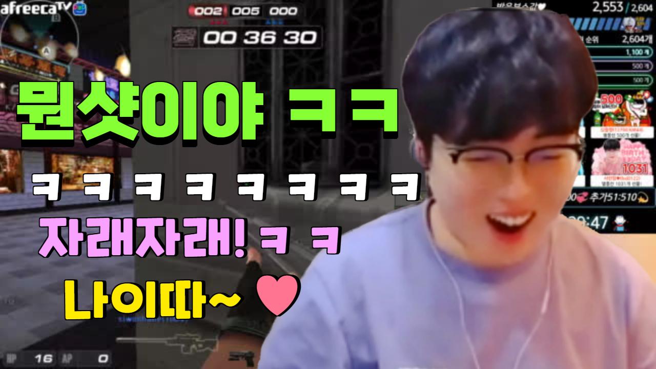 [클립]ㅋㅋㅋ오 우 ㅋㅋ 신기방기샷 ㅋㅋㅋㅋㅋㅋㅋㅋㅋㅋ | SOOP VOD