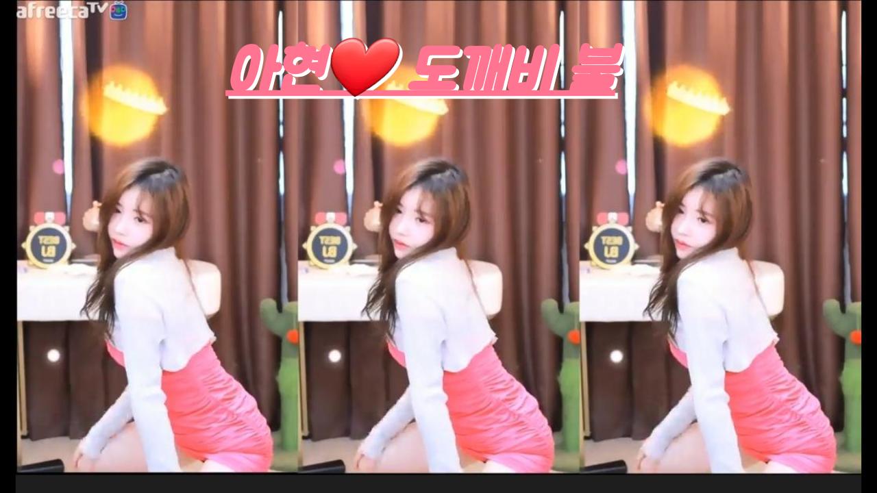 클립 신입여캠 아현♥ Illusion Sexy Dance💋 아프리카tv Vod 