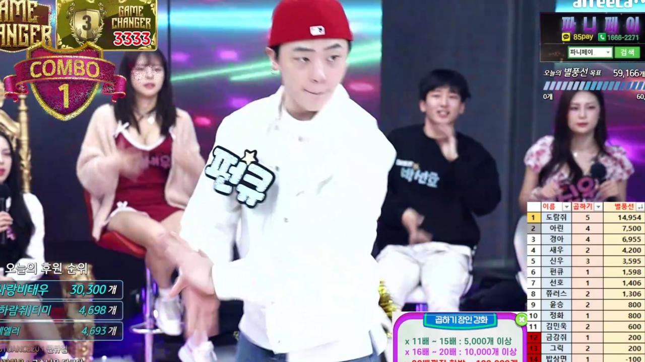 [클립]총상금 3천만원,세븐틴 치얼스 #펀큐 | SOOP VOD