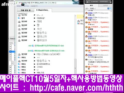 생방 명진이]메이플 핵[Ct,St,Wt] 무료 공유중 | Afreecatv Vod