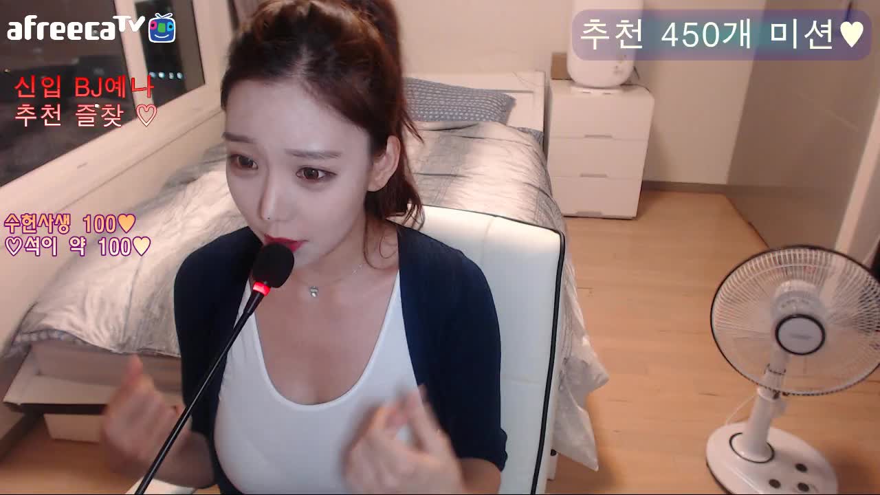 생 신입 13일차 맹예나 추천 미션 아프리카tv Vod 