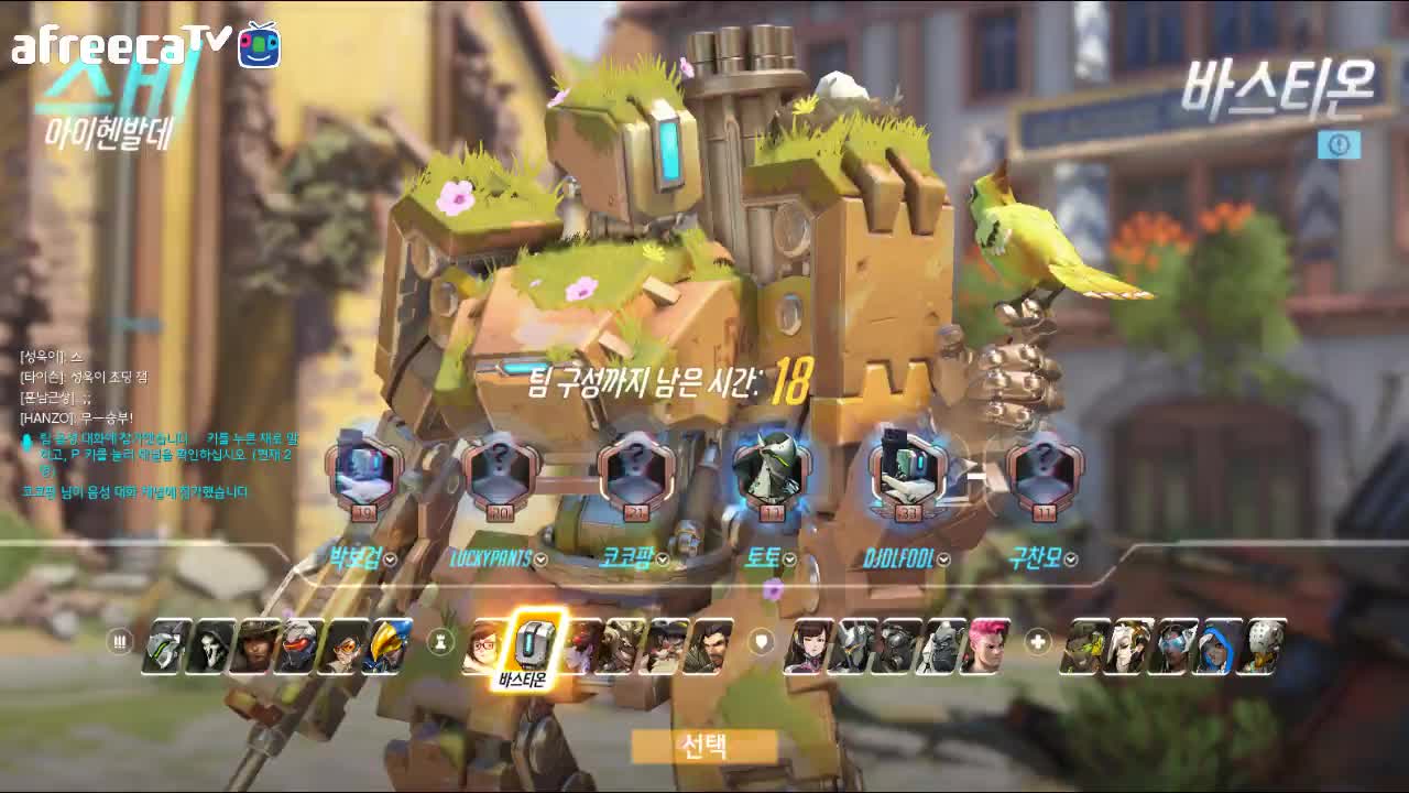 [생]생)오버워치 초보 (마이크X | 아프리카Tv Vod