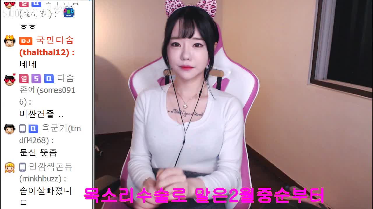 [생]트랜스젠더 쉬멜 열일하자♥ | 아프리카Tv Vod