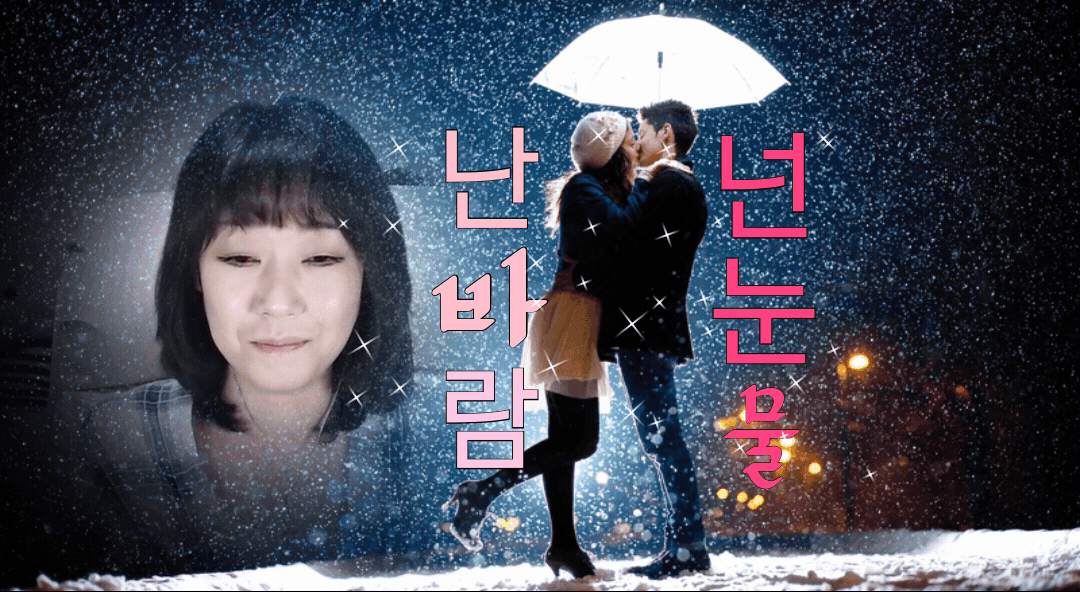 명품BJ 노래하는 미우 ♬ 난 바람 넌 눈물 ♬ 아프리카TV VOD