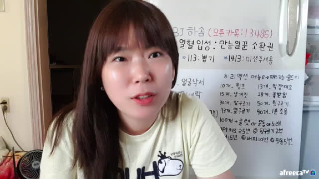 동네누나 오늘은 모하지 대전 신입 여캠 아프리카tv Vod