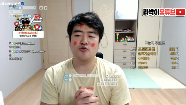 생]스타 박지호 라박이 방갑다리~~ | Afreecatv Vod