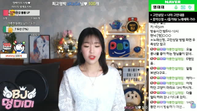 생]휴~ | Afreecatv Vod