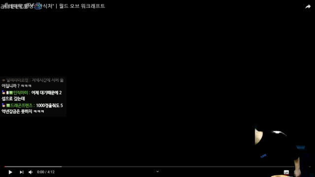 [생]]흥민 얼라이언스전도사 와우클래식 2일차 인간성기사육성 | 아프리카Tv Vod