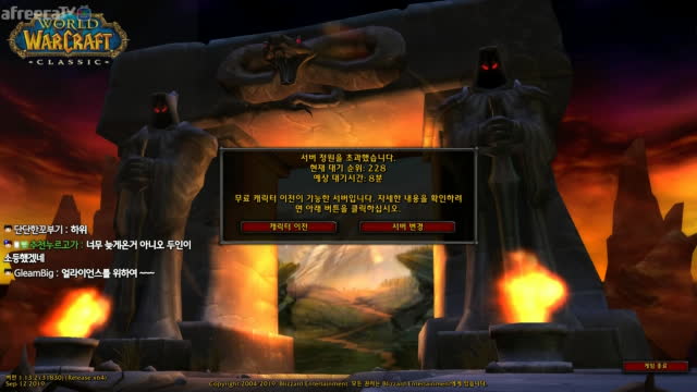 [생]흥민 추석끝났는데 왜기열요.. 와우 클래식 인간성기사육성 얼라이언스 Wow | 아프리카Tv Vod