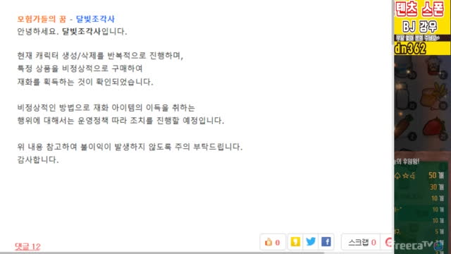 생] 강우 달빛조각사 101렙조각사 전설무기맞춤 딜 미쳤다 [리니지M 검은사막 로한M 에오스레드] | Afreecatv Vod