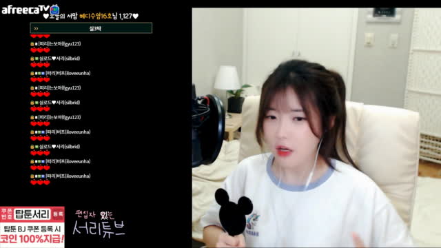 클립 서리 아로하 아프리카tv Vod 