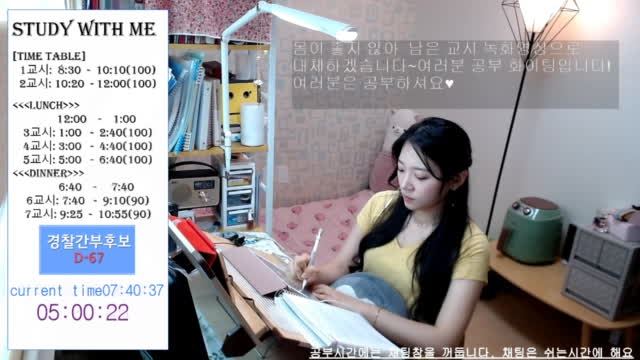 쿠키누나]공부방송/임고생,공시생,자격증준비,업무보기/Study With Me/교시제.알람/(여름이니까)빗소리/ | Afreecatv  Vod